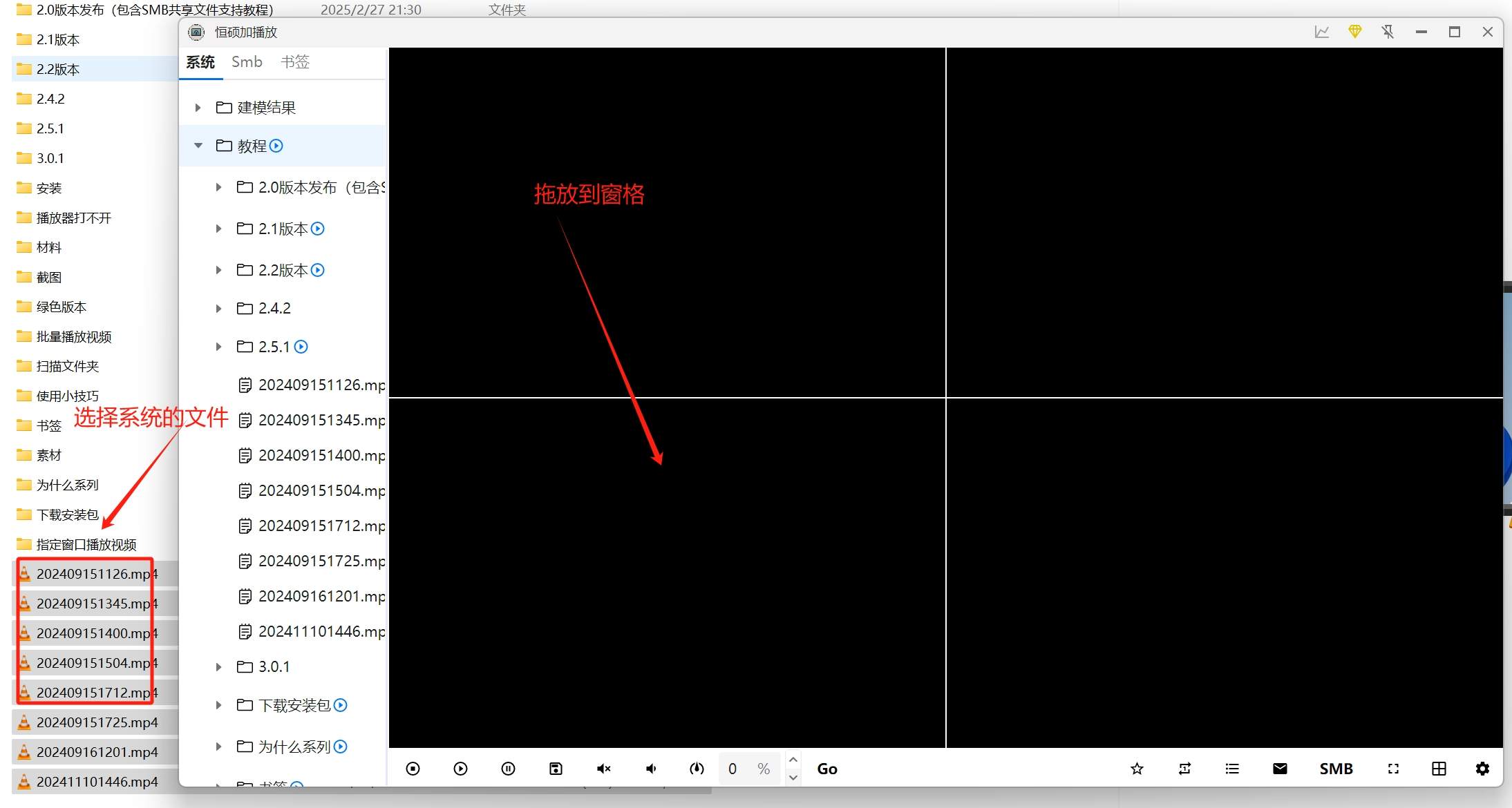 侧边栏批量播放