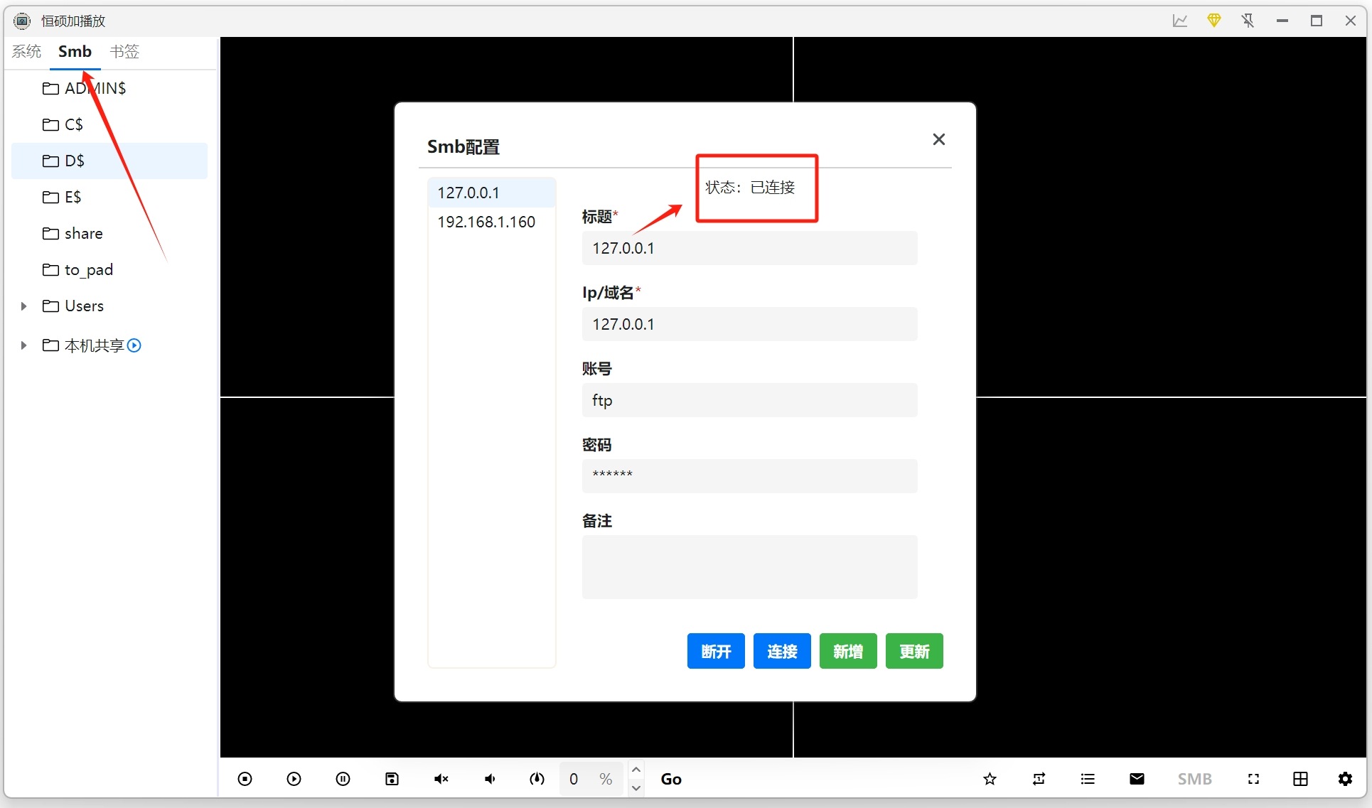 共享文件夹结构树